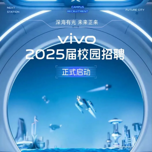 vivo2025ȫУ԰Ƹ