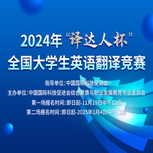 2024ꡰ˱ȫѧӢ﷭뾺֪ͨ